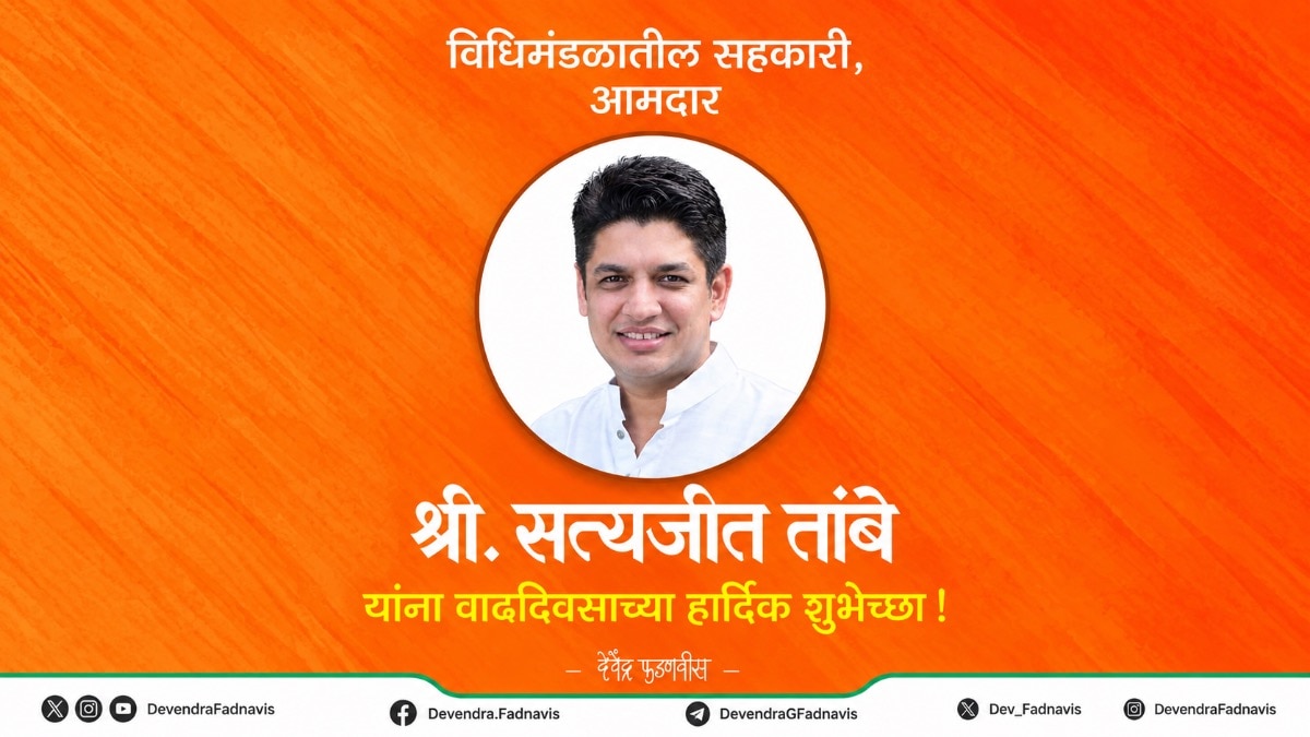 अपक्ष आमदार सत्यजीत तांबेंच्या वाढदिवशी फडणवीसांची पोस्ट; राजकीय वर्तुळात पुन्हा चर्चेला उधाण