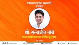 अपक्ष आमदार सत्यजीत तांबेंच्या वाढदिवशी फडणवीसांची पोस्ट; राजकीय वर्तुळात पुन्हा चर्चेला उधाण devendra fadnavis post satyajeet tambe birthday political connection bjp