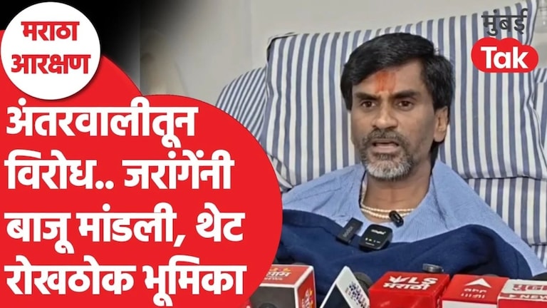 मनोज जरांगे पाटील आक्रमक, आरोपांवर संतापले, काय म्हणाले? Manoj Jarange Patil