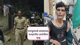नागपूर : 9 वर्षीय चिमुरडीसोबत अश्लील कृत्य, जमावाच्या मारहाणीत आरोपीचा मृत्यू Nagpur Crime News