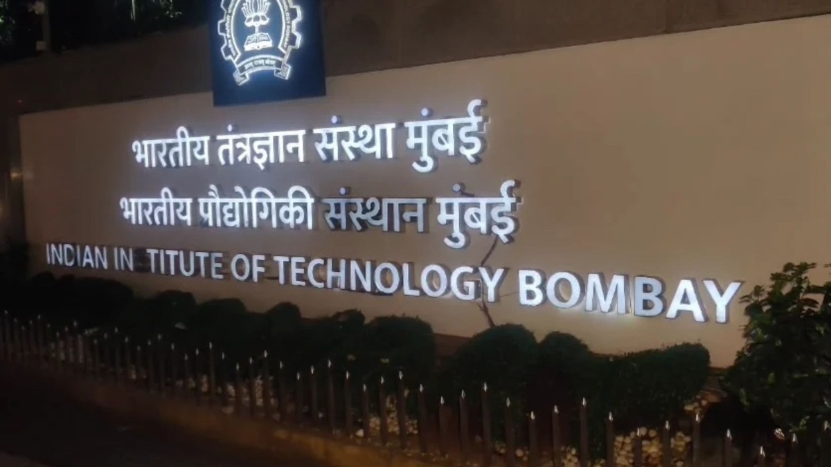 मुंबई : IIT पवई कॅम्पसमध्ये रात्री आगीचा भडका! दोन चिमुकल्यासंह पाचजण होरपळले