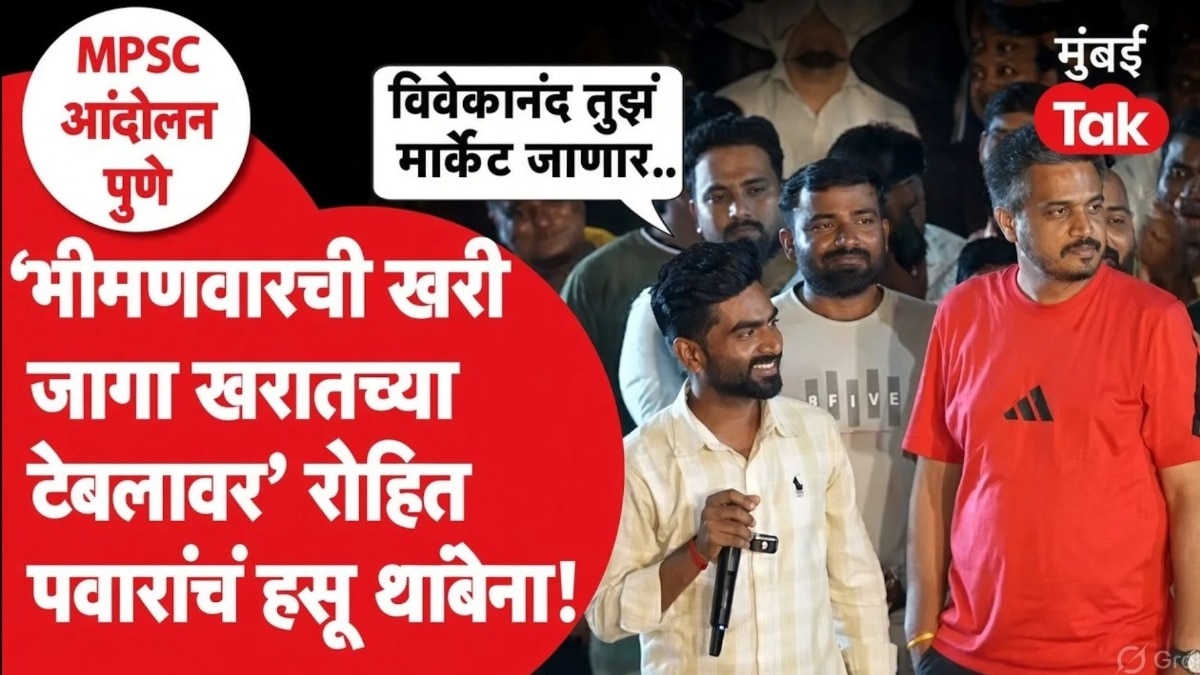 विद्यार्थ्यांसाठी उपोषण करणाऱ्या नितीन गितेचं जोरदार भाषण, रोहित पवार पण हसले