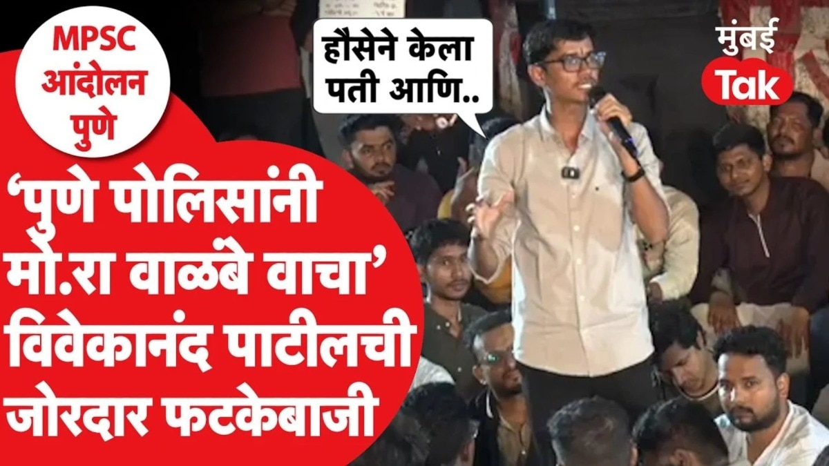 'पुणे पोलिसांनी मो.रा. वाळंबे वाचा'; विवेकानंद पाटीलची जोरदार फटकेबाजी