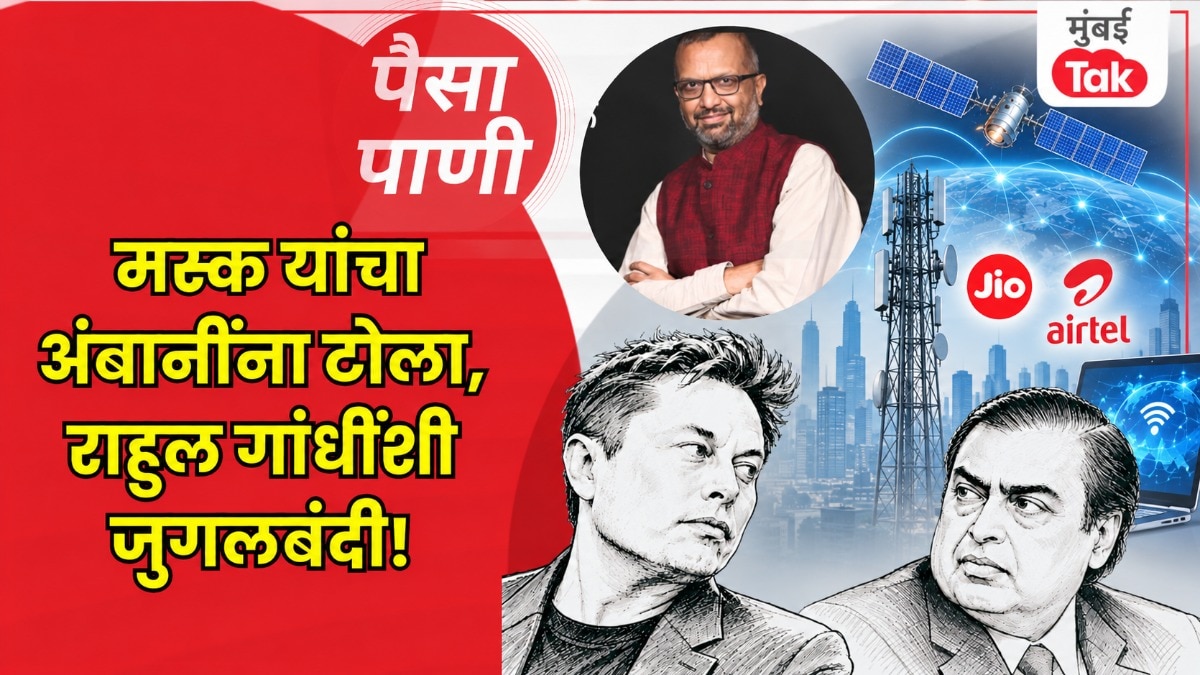 पैसा-पाणी: एलॉन मस्क यांचं भारतातील नेमकं राजकारण काय?