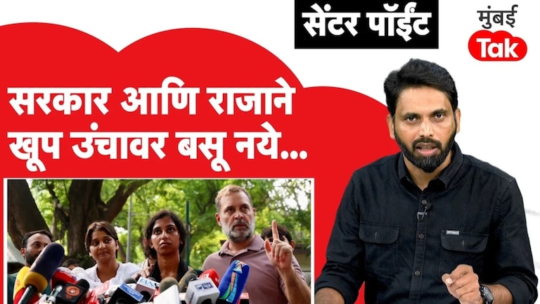 सरकार आणि राजाने खूप उंचावर बसू नये... Delhi Protest