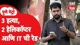 पुण्यातील संदीप हॉटेलवर आयकर विभागाची छापेमारी, जाणून घ्या कारवाईचा संपूर्ण तपशील Hotel Sandeep Income Tax Raids