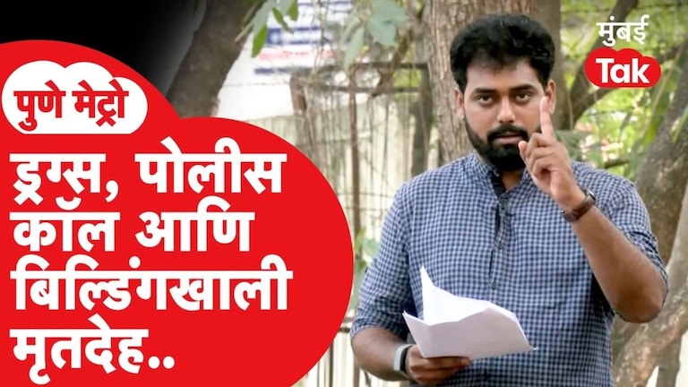 तीन महिन्यापूर्वी IT जॉबसाठी पुण्यात शिफ्ट झालेल्या तरुणासोबत काय घडलं? Pune IT Engineer Suicide Case