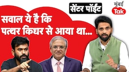 ज्ञानेश कुमारांचा बचाव कोण करतंय? CJP च्या आंदोलनातून कोणते सवाल? Center Point