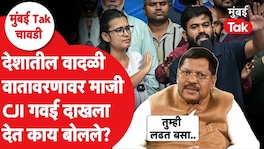नागरिकांच्या भावनेवर निकाल लागू शकत नाही, असं गवई का बोलले? B R Gavai Exclusive Interview