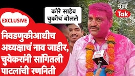 शशिकांत चुयेकर यांनी सांगितली सतेज पाटील यांची विजयाची रणनीती Gokul Election