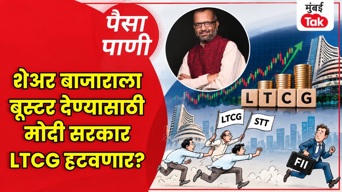 paisa pani blog milind khandekar should india scrap- ltcg tax on stocks to attract foreign investors fii outflows