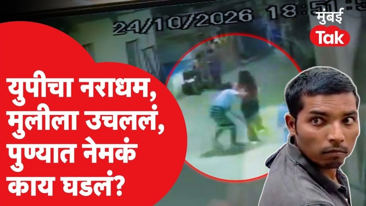 pune crime news 