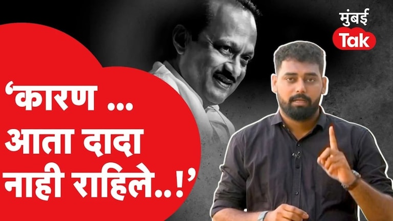 अजित पवार यांच्या NCP मधील इनसाईड स्टोरी, नेमकं काय घडतंय? NCP Inside Story