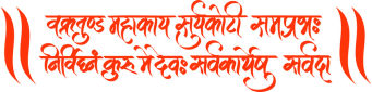mantra