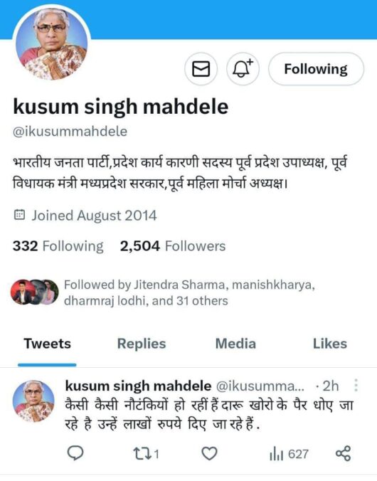 Former BJP minister targeted CM Shivraj sidhi urine case tweet controversy escalated mp news mp bjp