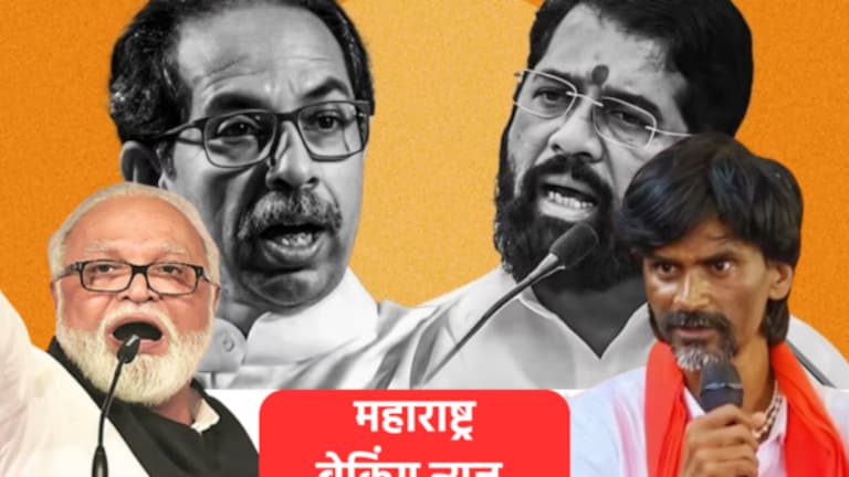 Manoj Jarange : बेवड्या तू तुझी तब्बेत सांभाळ, छगन भुजबळांची जरांगेंवर जहरी टीका Mumbai Tak