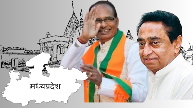 MP Assembly Election Results 2023: मध्य प्रदेशमध्ये जनतेने काँग्रेसला थेट नाकारलं, भाजपच्या हाती पुन्हा सत्तेच्या चाव्या madhya pradesh assembly elections 2023 live updates live election results 2023 wining candidates list