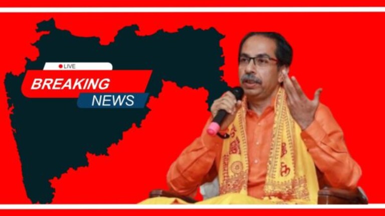 Maharshtra Breaking News Live : उद्धव ठाकरेंना राम मंदिर सोहळ्याचं निमंत्रण Mumbai Tak