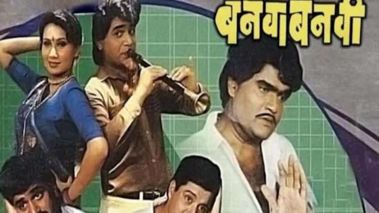 Ashi Hi Banwa Banwi: अशी ही बनवाबनवी सिनेमाला झाली ३३ वर्ष पूर्ण,जाणून घेऊ या सिनेमाच्या भन्नाट गोष्टी Mumbai Tak