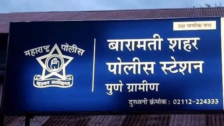 बारामती: लग्नाच्या वरातीत पोलिसाला मारहाण, पथकावरही दगडफेक; नेमकं काय घडलं? Mumbai Tak