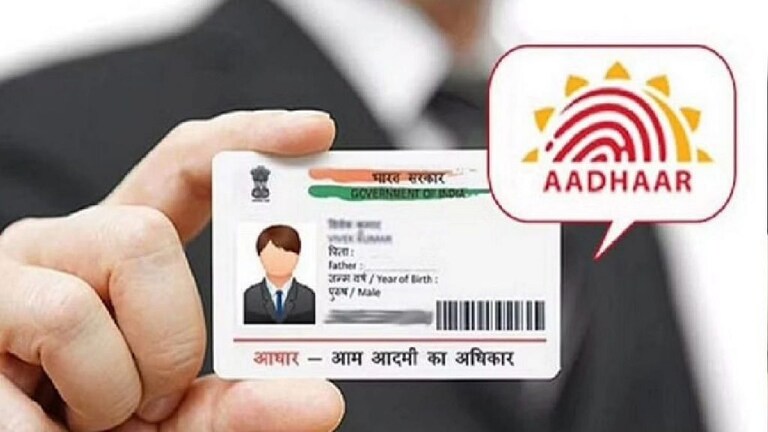 What is Masked Aadhaar? आधार कार्डच्या फ्रॉडपासून वाचण्याचे उपाय काय आहेत? Mumbai Tak