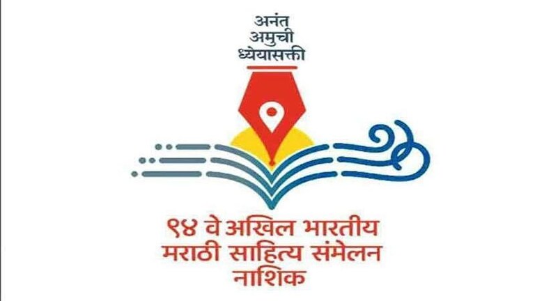 नाशिकमधील नियोजीत साहित्यसंमेलनात नवीन वादाला सुरवात, उद्घाटक जावेद अख्तरांच्या नावाला ब्राम्हण महासंघाचा प्रखर विरोध Mumbai Tak