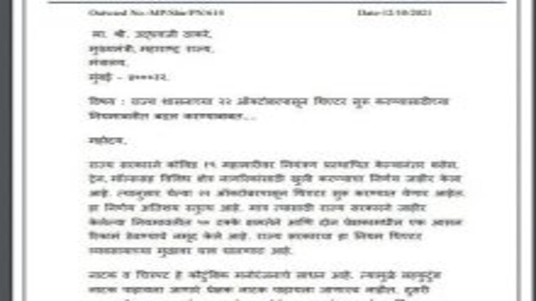अमोल कोल्हेंनी उद्धव ठाकरेंना लिहलं पत्र, थिएटर सुरू करण्याच्यी नियमावली मनोरंजन व्यवसायाच्या मुळावर घाव घालणारी Mumbai Tak