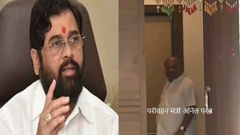 परिवहन मंत्री अनिल परब यांच्यावर झालेली कारवाई सुडबुद्धीने-एकनाथ शिंदे Mumbai Tak