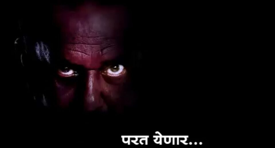 अण्णा नाईक परत येणार…’रात्रीस खेळ चाले 3’चा प्रोमो रिलीज Mumbai Tak