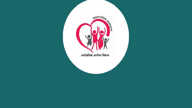 Maharashtra Arogya Vibhag Admit Card 2021 : आरोग्य विभाग भरती प्रवेशपत्र जाहीर Mumbai Tak