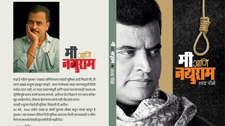 अभिनेते शरद पोंक्षेंचं पहिलं पुस्तक लवकरच होणार प्रकाशित Mumbai Tak