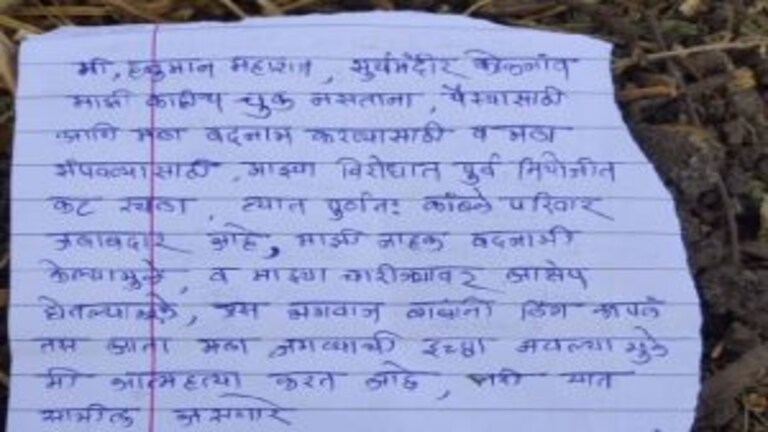 महाराज म्हणतात, मी आत्महत्या करणार; बीडमध्ये Viral Video मुळे खळबळ Mumbai Tak