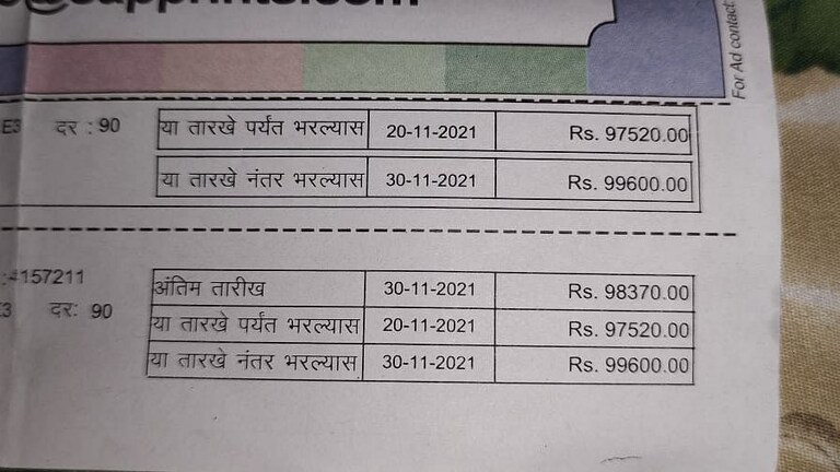 एकट्या राहणाऱ्या आजींना आलं एक लाखाचं वीज बिल, हार्ट अटॅक यायचाच बाकी राहिला.. Mumbai Tak