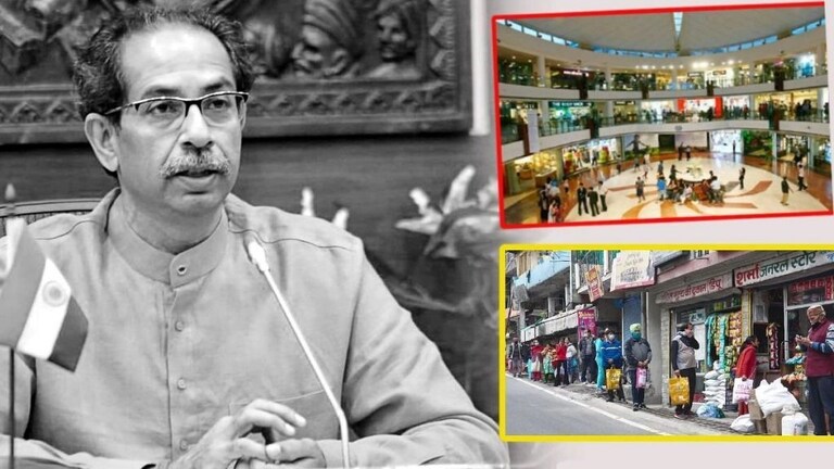 Maharashtra Unlock: 15 ऑगस्टपासून राज्यातील हॉटेल्स, मॉल्स, दुकानं रात्री 10 पर्यंत सुरू राहणार Mumbai Tak