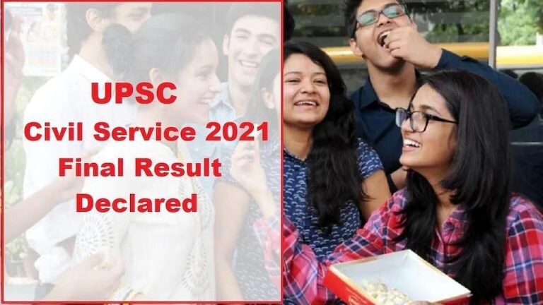 UPSC Civil Services Final Result 2021: नागरी सेवा परीक्षेत मुलींचाच डंका, अंतिम निकाल जाहीर Mumbai Tak