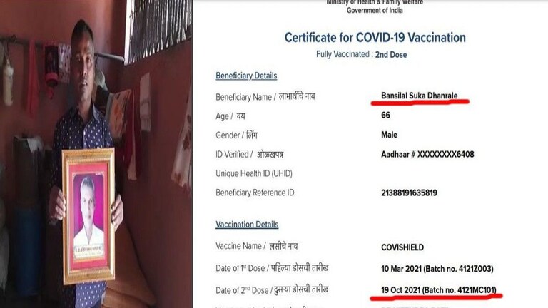धक्कादायक ! धुळ्यात मृत व्यक्तीच्या नावाने कोरोनाच्या दुसऱ्या लसीचा डोस जारी Mumbai Tak