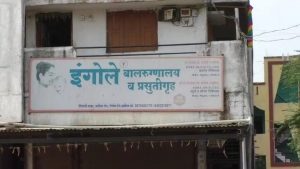 Mumbai Tak
