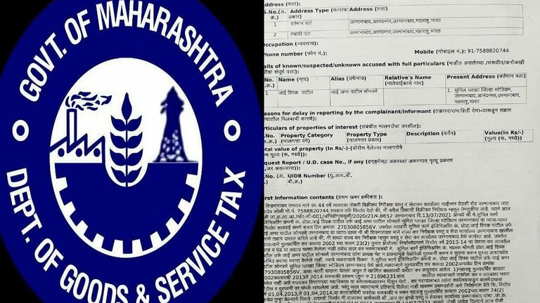 उस्मानाबादच्या Sunil Pharma कंपनीने बुडवला 2 कोटी 17 लाखांचा GST Mumbai Tak
