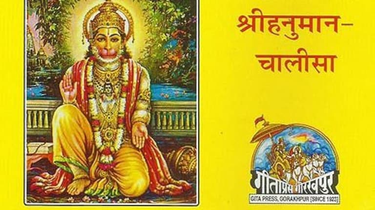 राज ठाकरेंच्या भाषणाचा इफेक्ट? हनुमान चालीसा पुस्तकांच्या विक्रीत 30-40 टक्क्यांनी वाढ Mumbai Tak