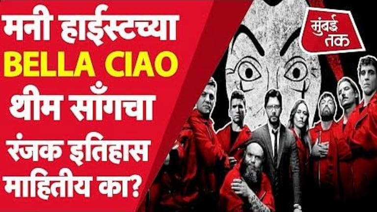 नास्तिक म्हणजे काय रे भाऊ?, शरद पवार, भगतसिंग यांच्यात काय आहे साम्य? Mumbai Tak