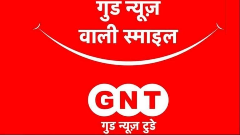 एक अनोखं चॅनल आपल्या भेटीला, पाहा कसं असणार Good News Today Mumbai Tak