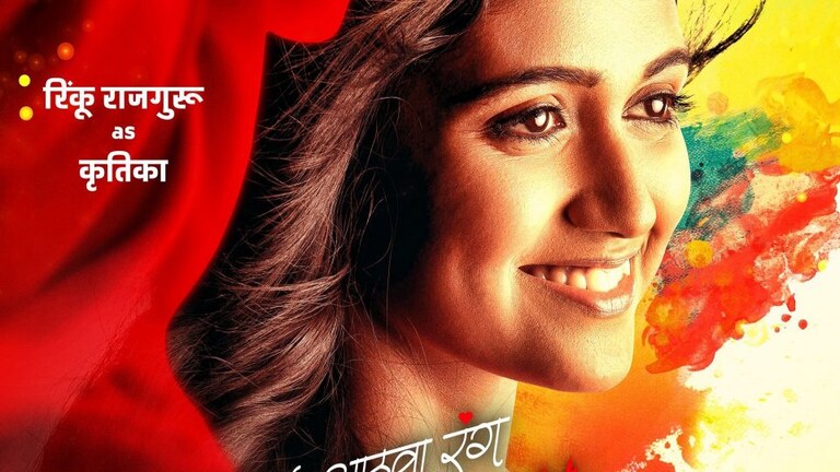 आला रे आला रिंकू राजगुरूच्या नवीन मराठी सिनेमाचा टीझर आला Mumbai Tak