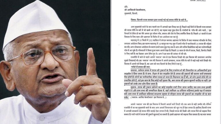 अण्णा हजारेंनी पिळले केजरीवालांचे कान; दिल्लीच्या मुख्यमंत्र्यांना लिहिलं खरमरीत पत्र Mumbai Tak