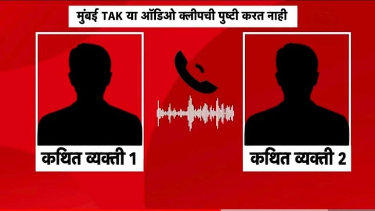 एकनाथ शिंदेंच्या सभेला पैसे देऊन गर्दी जमवणार? Audio Clip व्हायरल Mumbai Tak