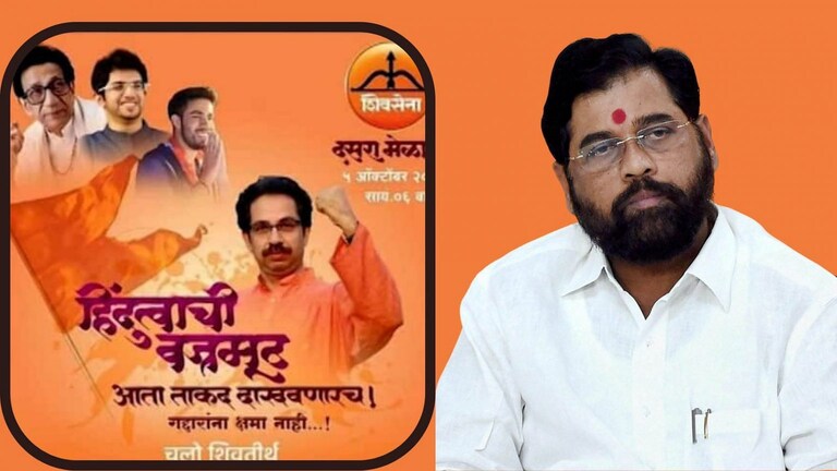 उद्धव ठाकरे मुंबईत, तर एकनाथ शिंदे दिल्लीत; शिवसेनेच्या पोस्टरची का होतीये चर्चा? Mumbai Tak