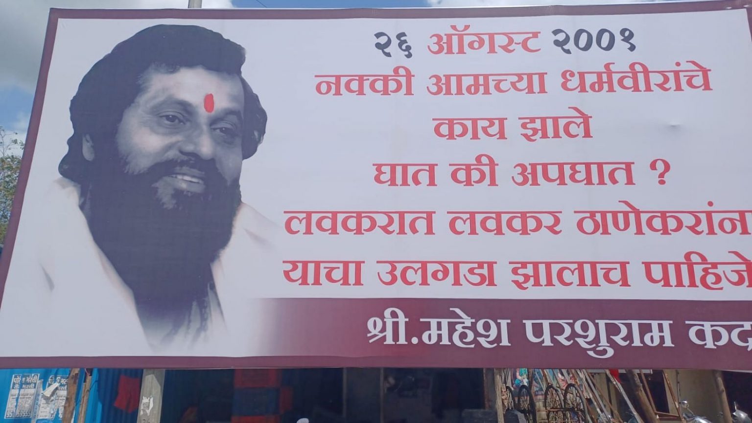 Mumbai Tak