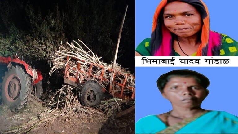 पुणे : ट्रॅक्टरची ट्रॉली अंगावर पडून दोन सख्ख्या बहिणींचा मृत्यू Mumbai Tak