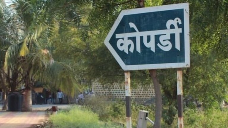 कोपर्डी हत्याकांडातील आरोपींना शिक्षण पूर्ण करण्यासाठी हायकोर्टाची परवानगी Mumbai Tak