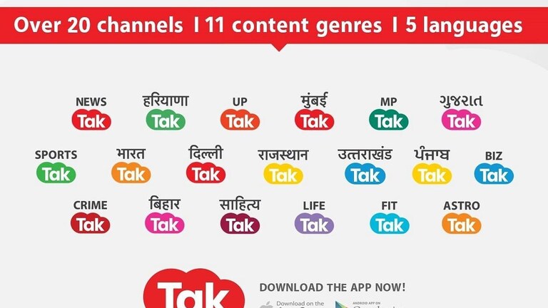 Tak इंडिया टुडे ग्रुपचा पहिला डिजिटल ब्रांड, आता घेऊन आलोय कर्नाटक Tak Mumbai Tak