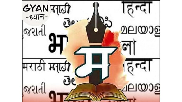 मराठी भाषा दिन : मराठीचा ‘अभिजात दर्जा’ कुठे अडकलाय?; केंद्राची भूमिका काय? Mumbai Tak